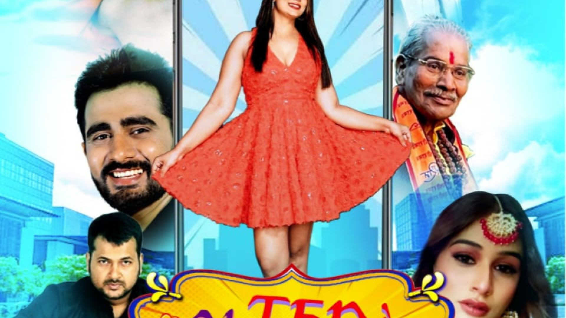 uff nibu mirchi Bollywood hindi movie part 1